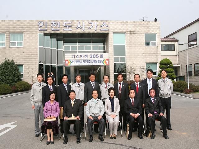 현장방문(인천도시가스공사) 사진
